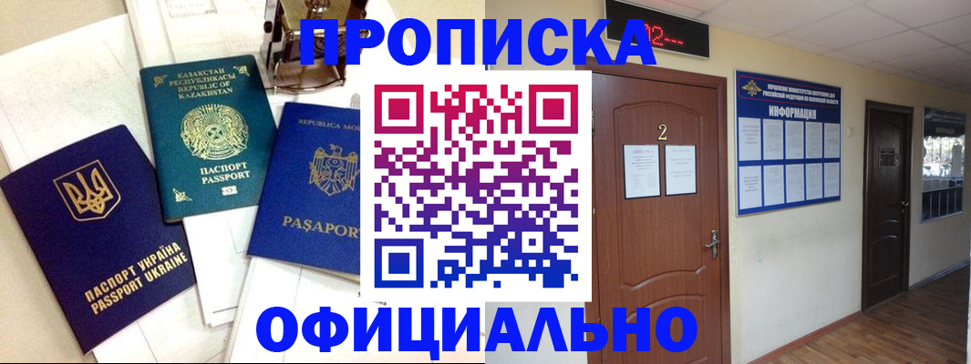 временная регистрация надежно в Георгиевске
