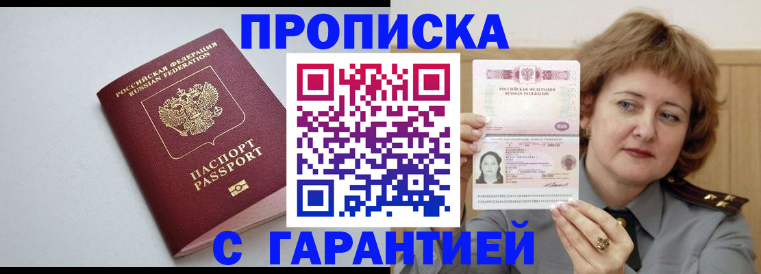 прописка для школы в Георгиевске