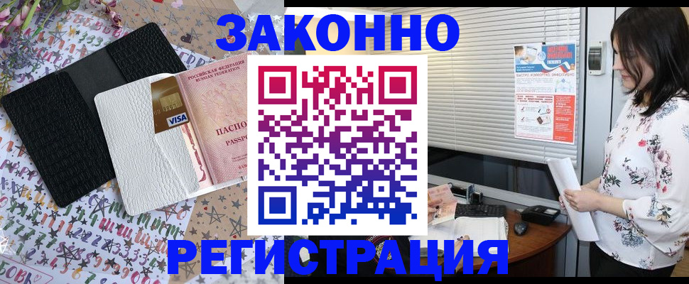 временная регистрация для школы в Георгиевске